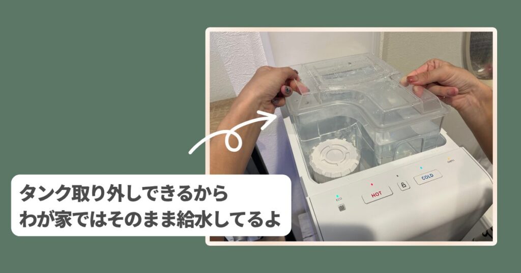 LOCCAのlitta給水タンクの様子