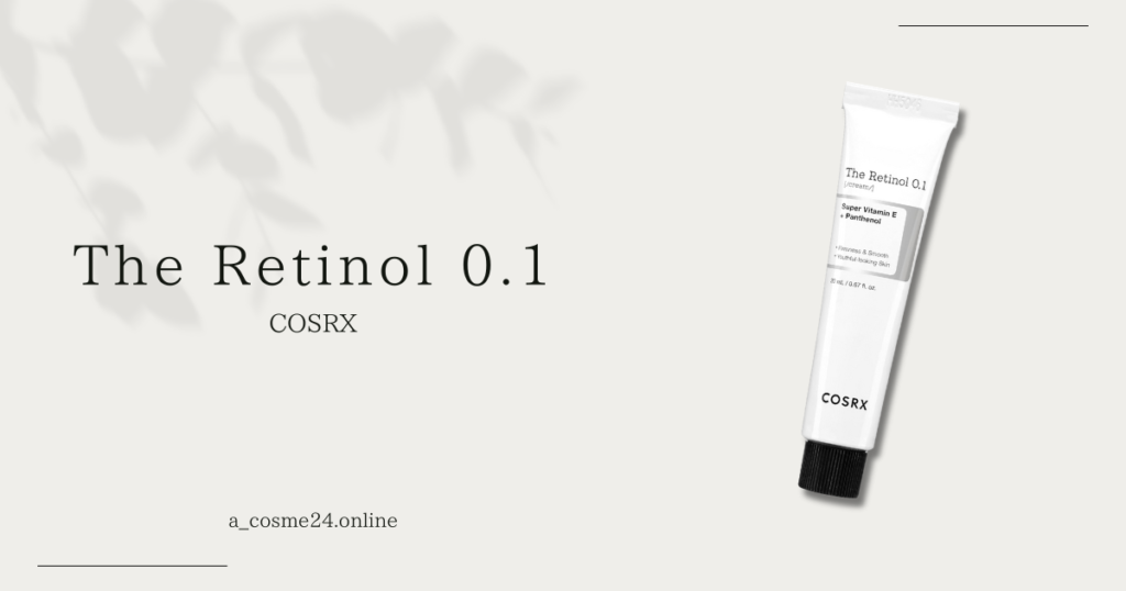 cosrxのレチノールを使う順番とは？ヒリヒリ赤みの対処法も紹介