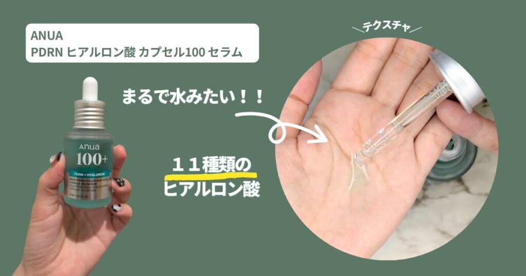 【本音レビュー】インナードライ肌が実際に使ってみた!